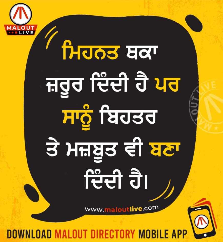 ਅੱਜ ਦਾ ਵਿਚਾਰ