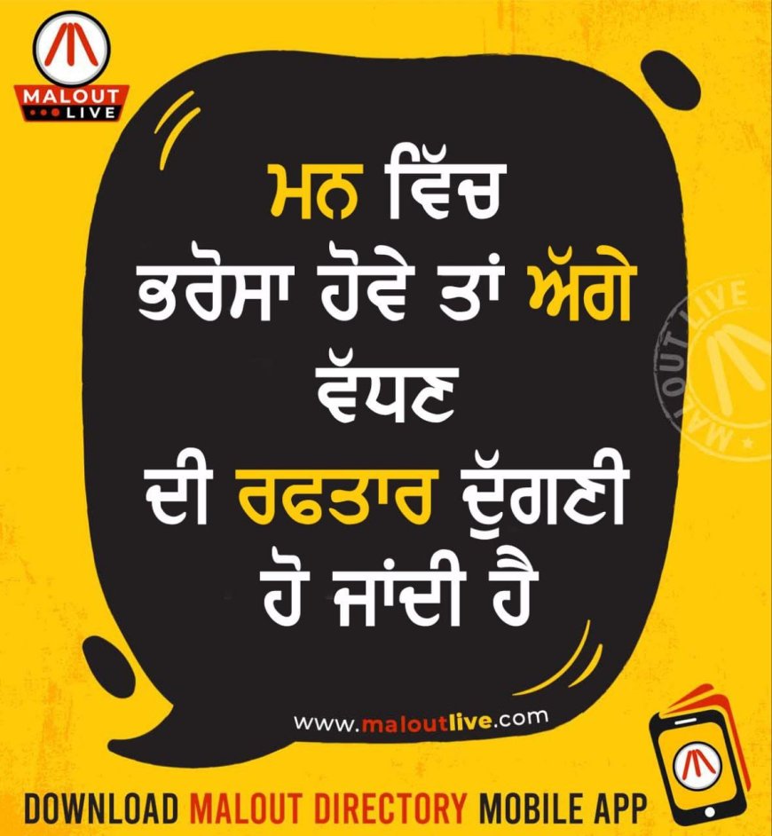 ਅੱਜ ਦਾ ਵਿਚਾਰ