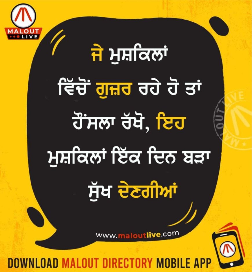 ਅੱਜ ਦਾ ਵਿਚਾਰ