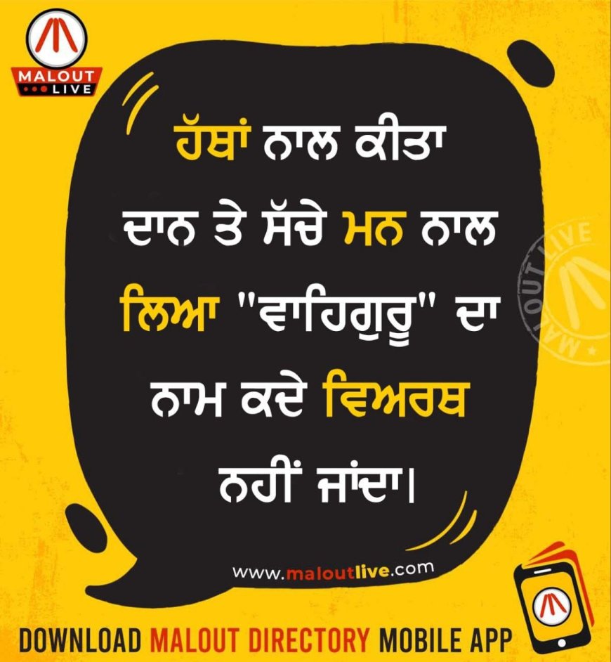 ਅੱਜ ਦਾ ਵਿਚਾਰ