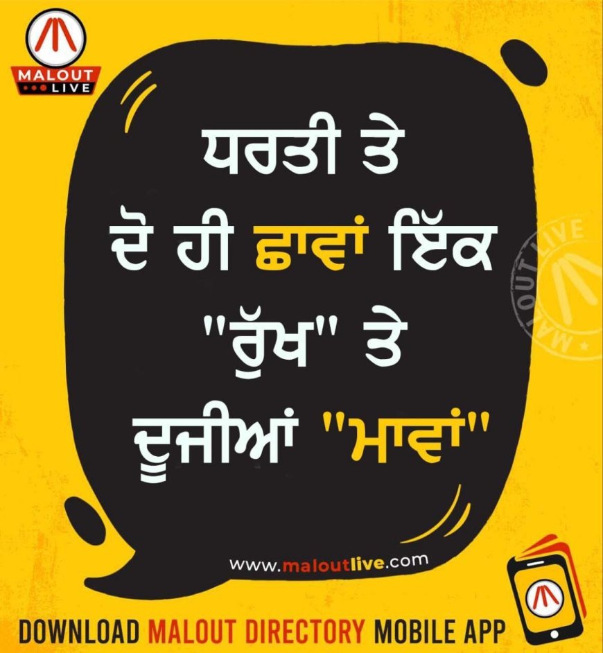 ਅੱਜ ਦਾ ਵਿਚਾਰ