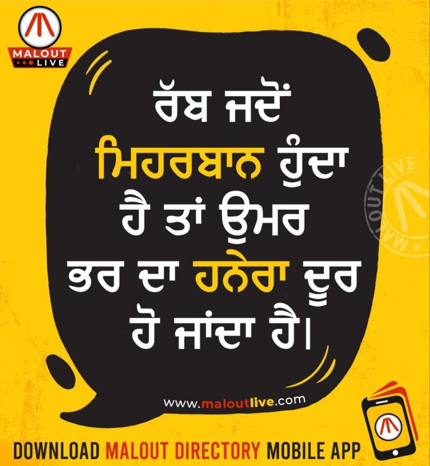 ਅੱਜ ਦਾ ਵਿਚਾਰ