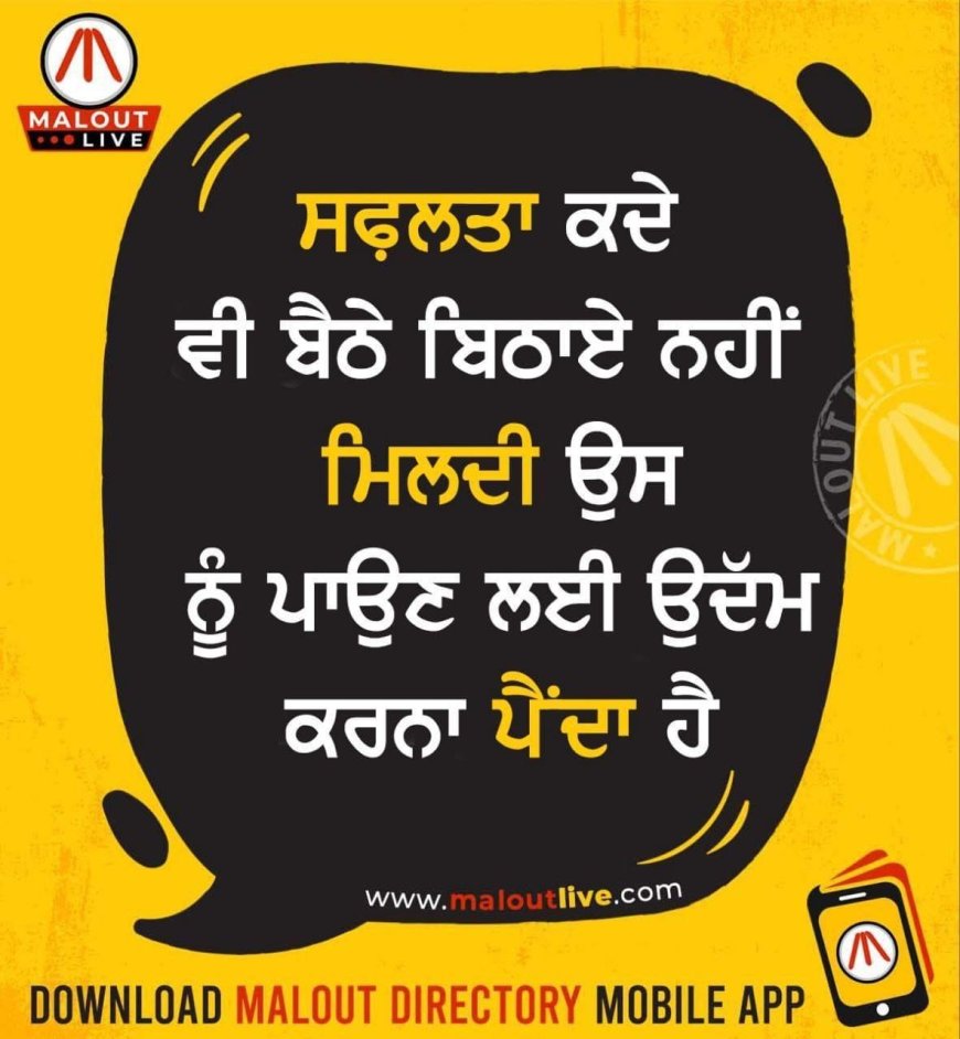 ਅੱਜ ਦਾ ਵਿਚਾਰ