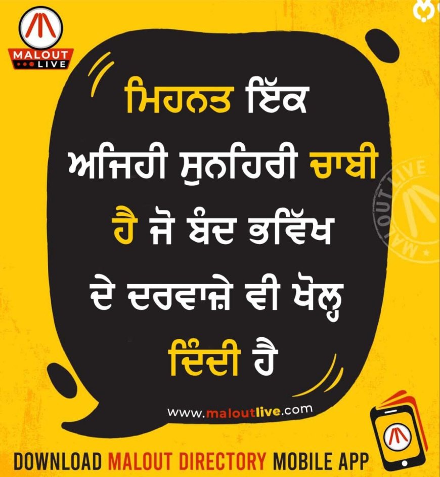 ਅੱਜ ਦਾ ਵਿਚਾਰ