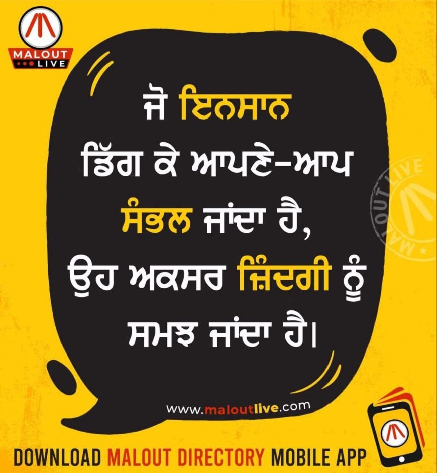 ਅੱਜ ਦਾ ਵਿਚਾਰ