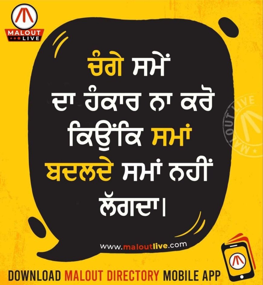 ਅੱਜ ਦਾ ਵਿਚਾਰ