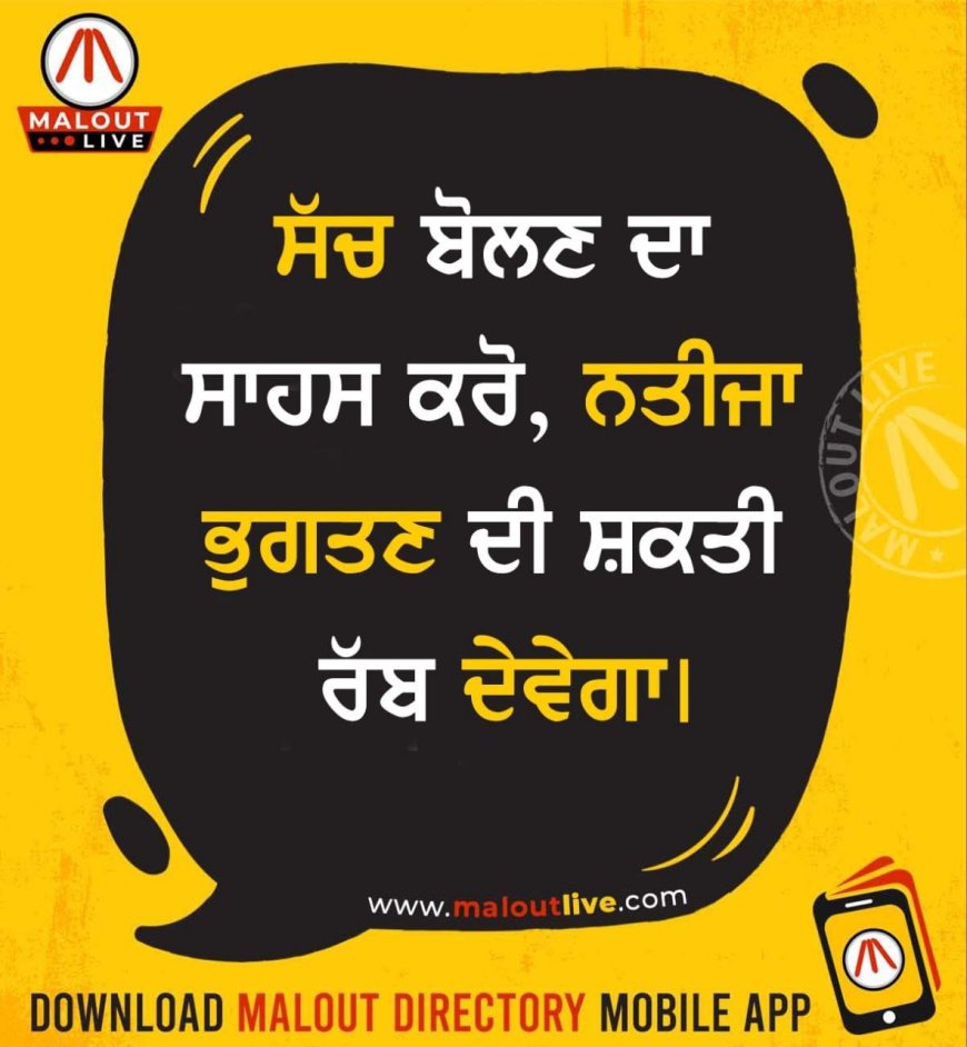 ਅੱਜ ਦਾ ਵਿਚਾਰ