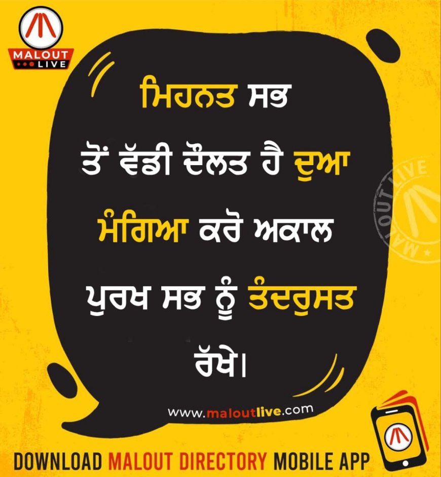 ਅੱਜ ਦਾ ਵਿਚਾਰ