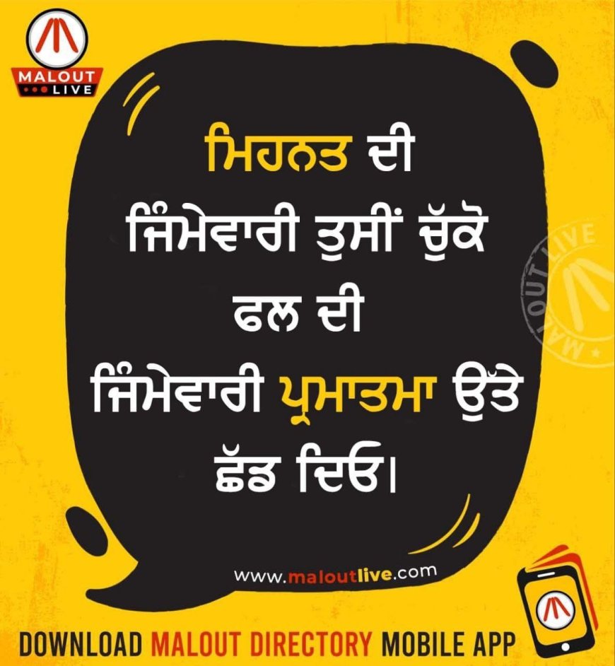 ਅੱਜ ਦਾ ਵਿਚਾਰ