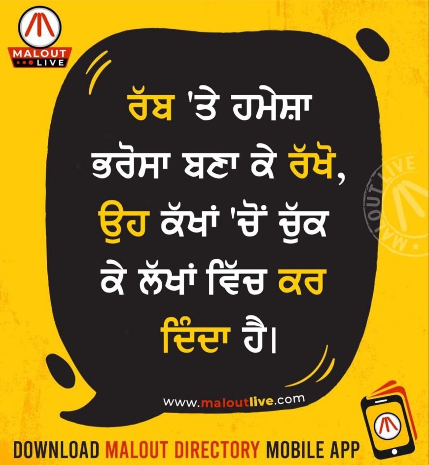 ਅੱਜ ਦਾ ਵਿਚਾਰ