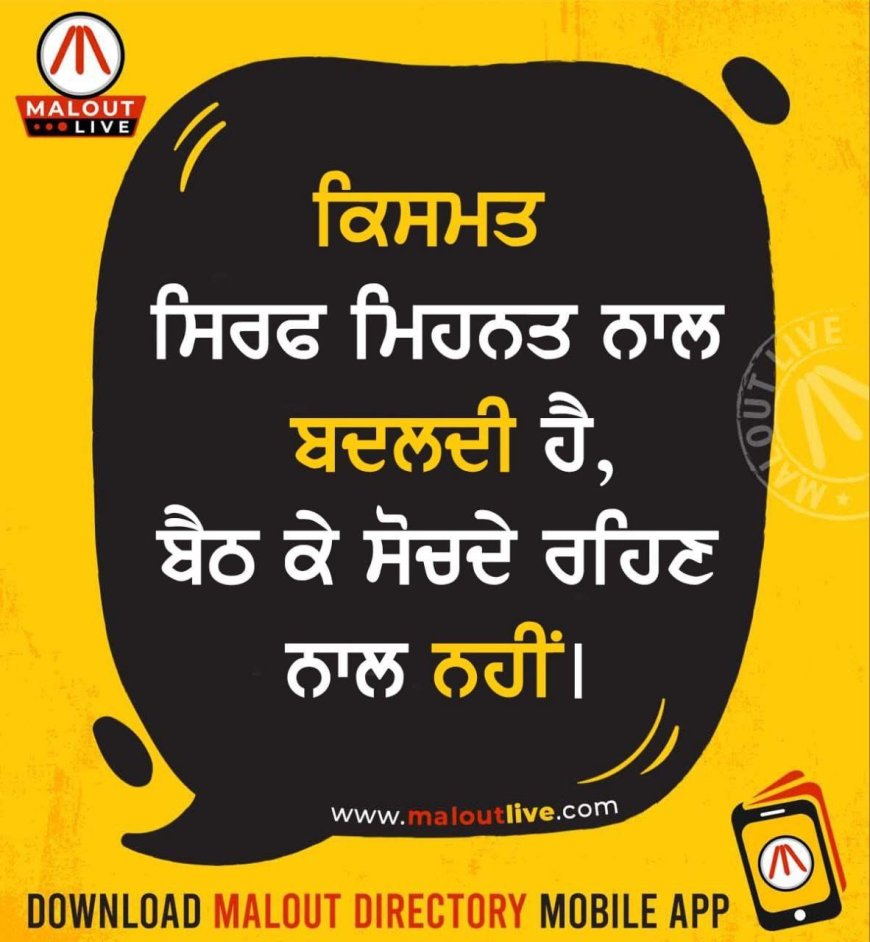 ਅੱਜ ਦਾ ਵਿਚਾਰ