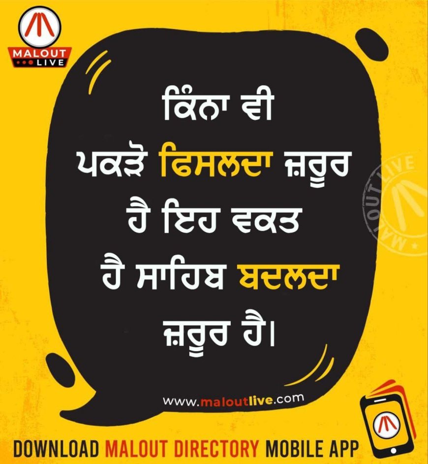 ਅੱਜ ਦਾ ਵਿਚਾਰ