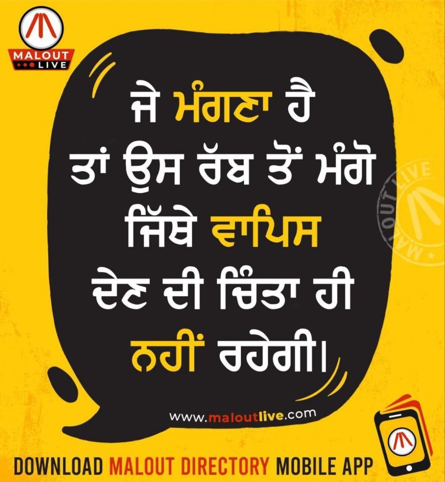 ਅੱਜ ਦਾ ਵਿਚਾਰ