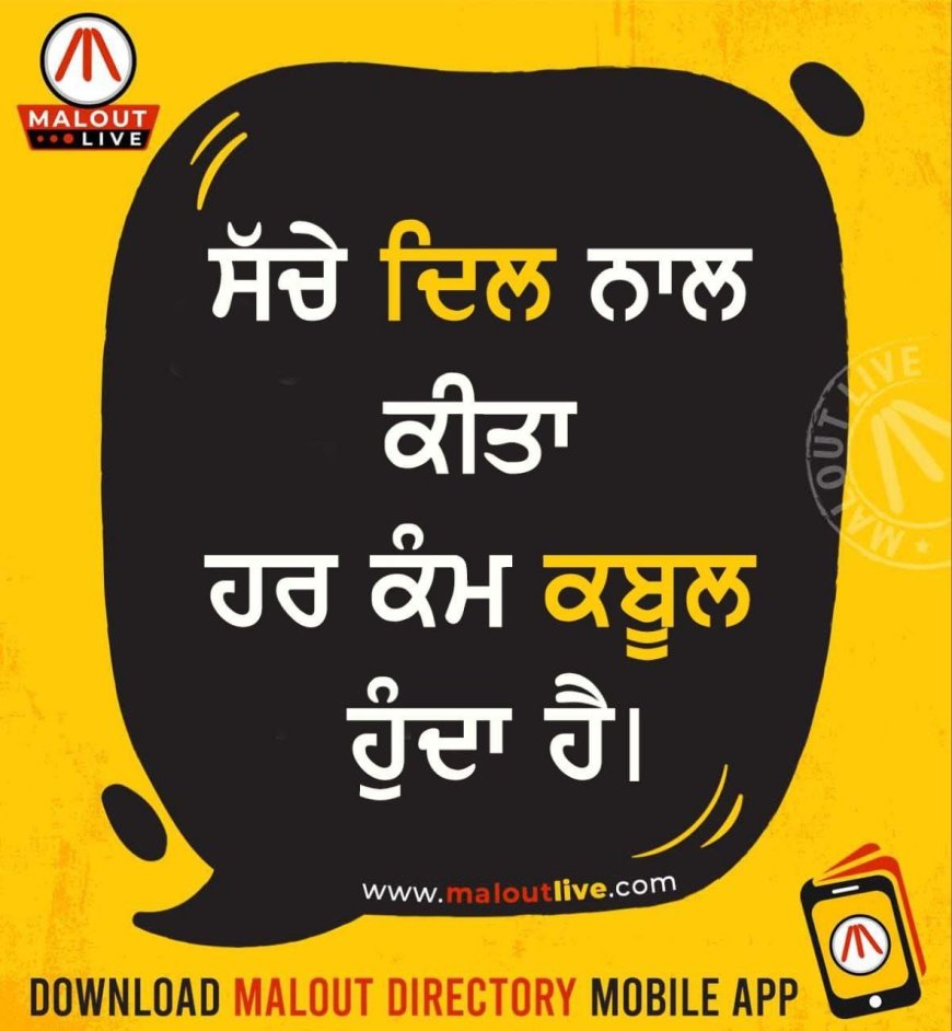 ਅੱਜ ਦਾ ਵਿਚਾਰ