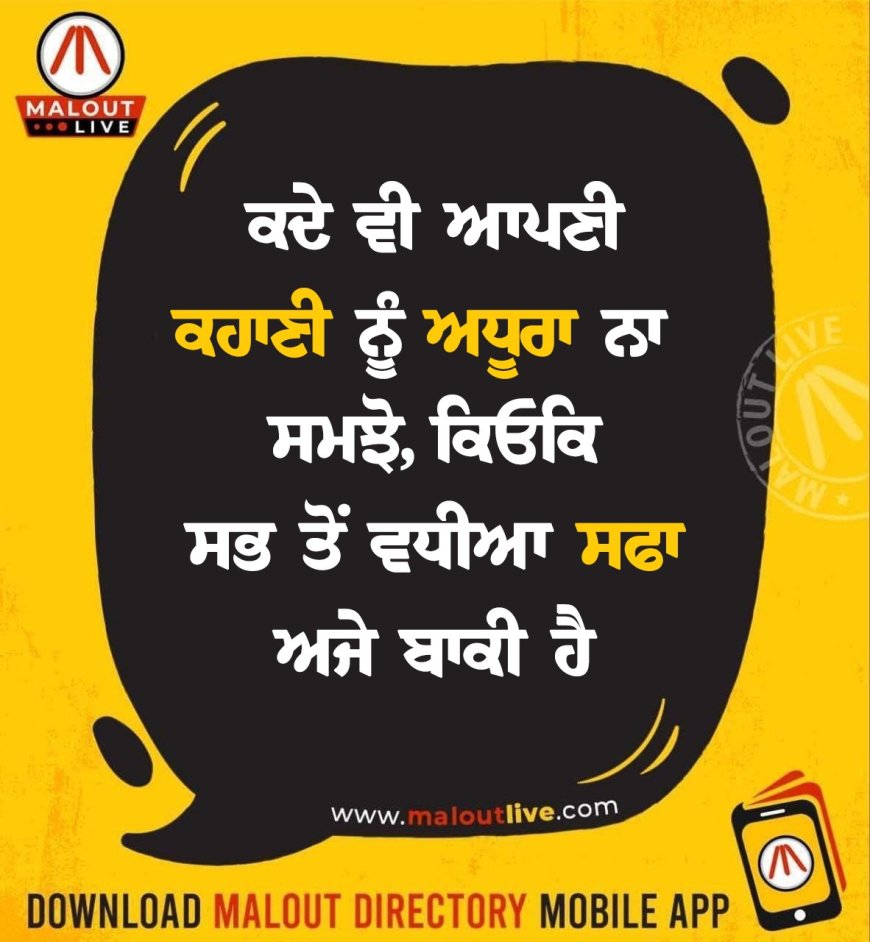 ਅੱਜ ਦਾ ਵਿਚਾਰ