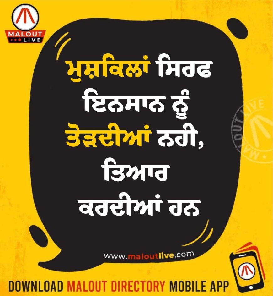 ਅੱਜ ਦਾ ਵਿਚਾਰ