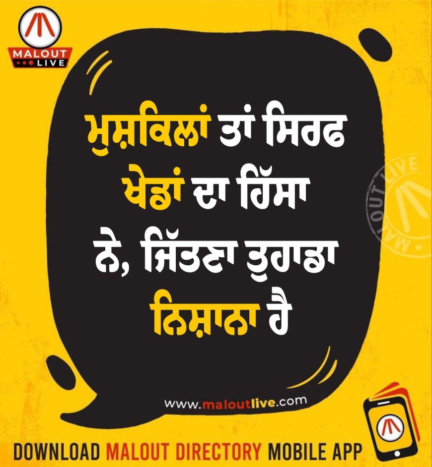 ਅੱਜ ਦਾ ਵਿਚਾਰ