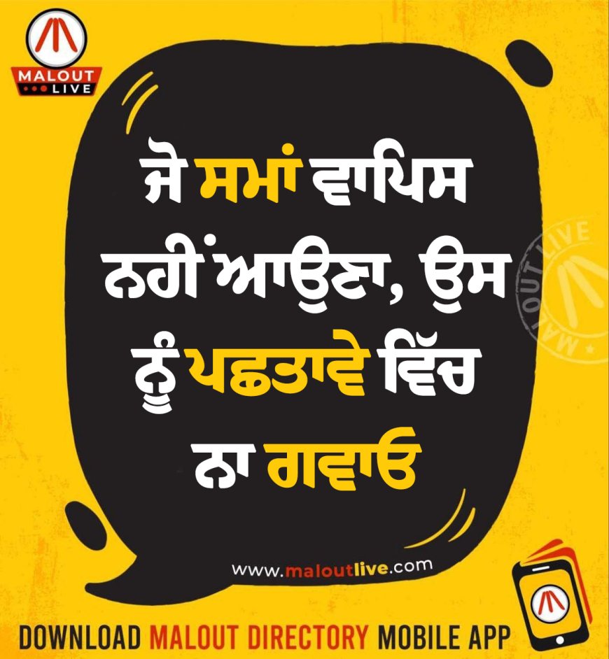 ਅੱਜ ਦਾ ਵਿਚਾਰ