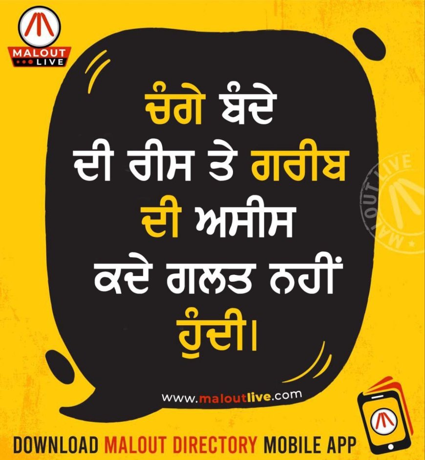 ਅੱਜ ਦਾ ਵਿਚਾਰ