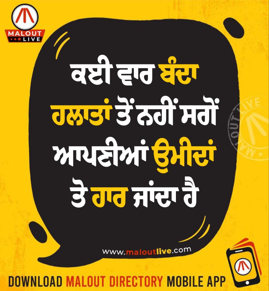 ਅੱਜ ਦਾ ਵਿਚਾਰ