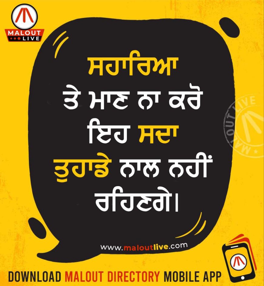 ਅੱਜ ਦਾ ਵਿਚਾਰ