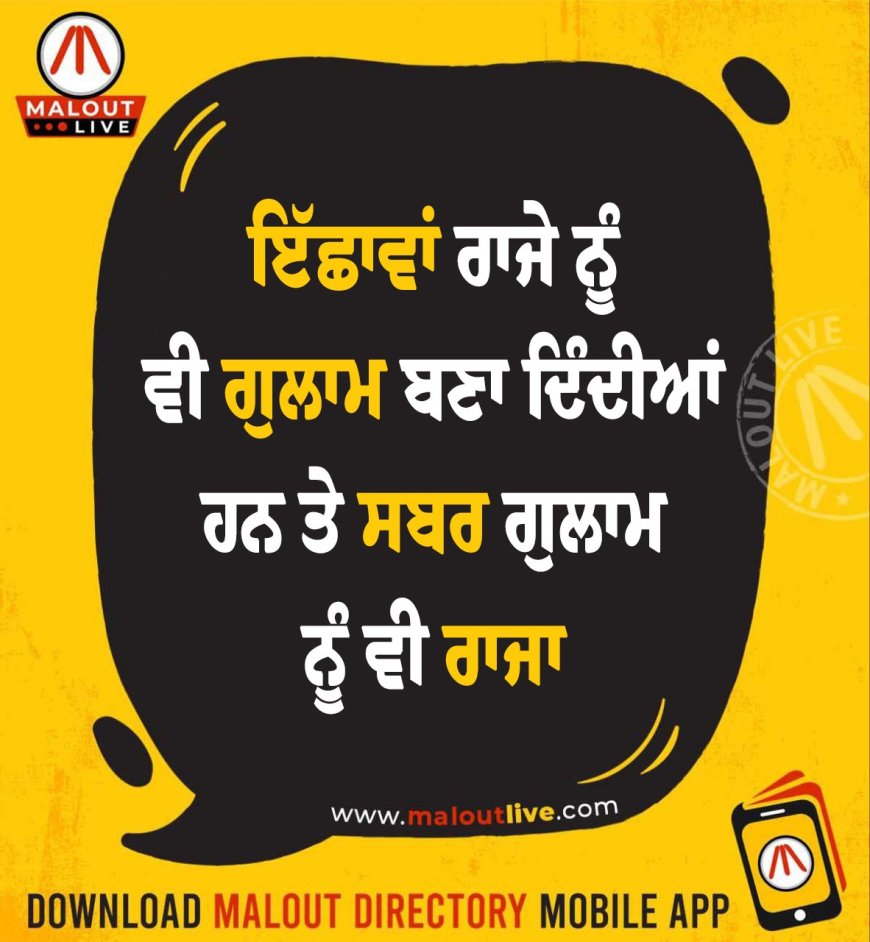 ਅੱਜ ਦਾ ਵਿਚਾਰ