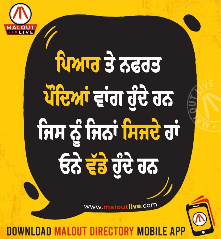 ਅੱਜ ਦਾ ਵਿਚਾਰ