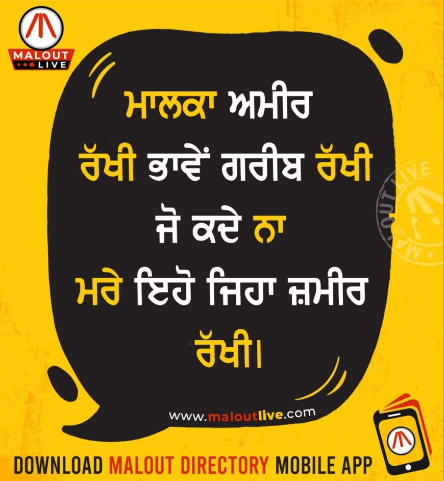 ਅੱਜ ਦਾ ਵਿਚਾਰ