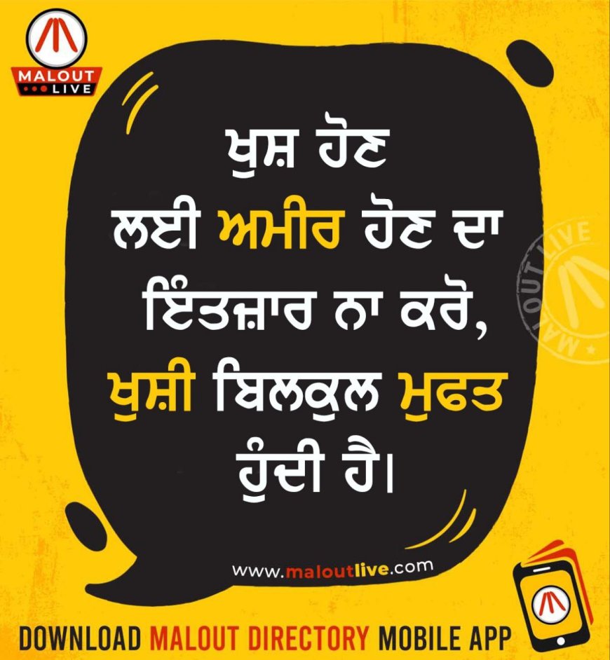 ਅੱਜ ਦਾ ਵਿਚਾਰ