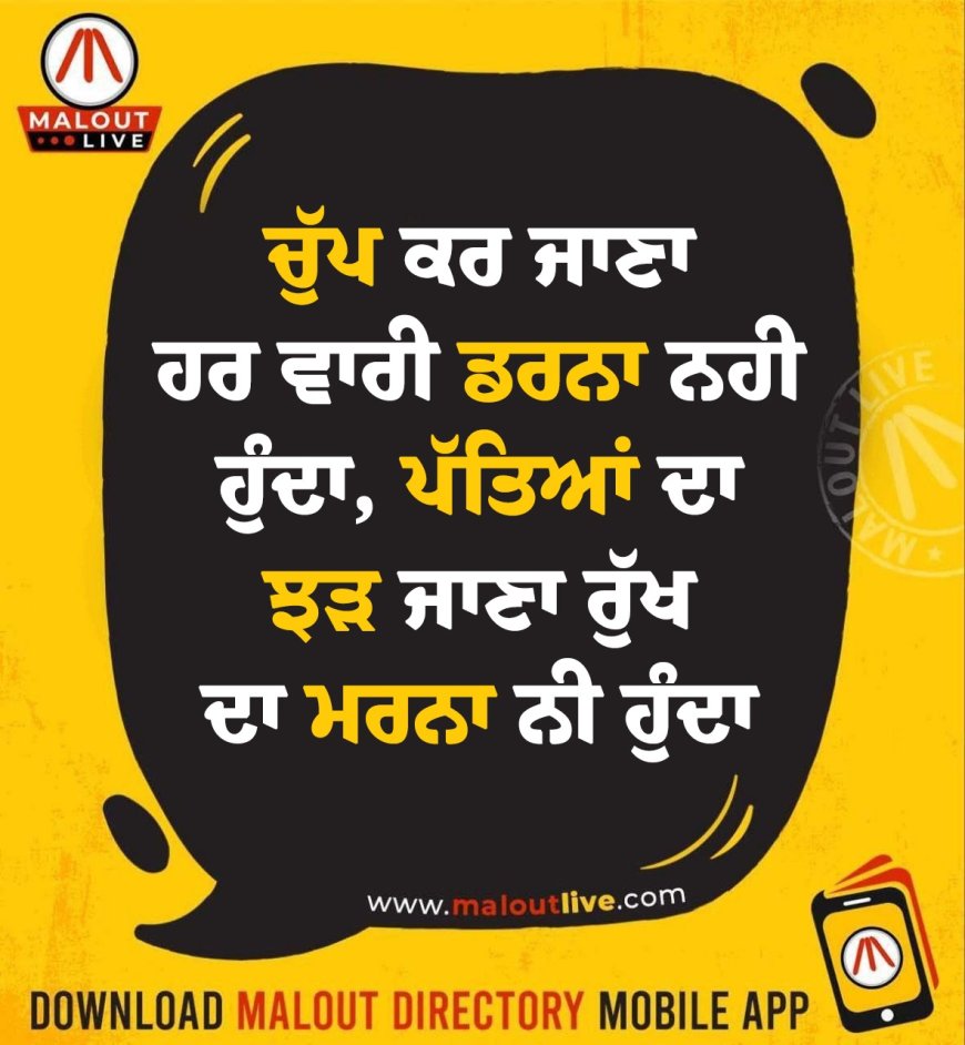 ਅੱਜ ਦਾ ਵਿਚਾਰ