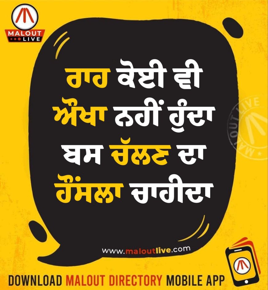 ਅੱਜ ਦਾ ਵਿਚਾਰ