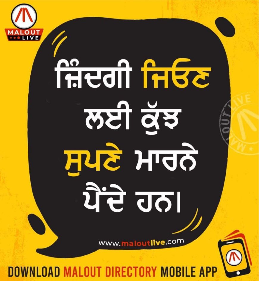 ਅੱਜ ਦਾ ਵਿਚਾਰ