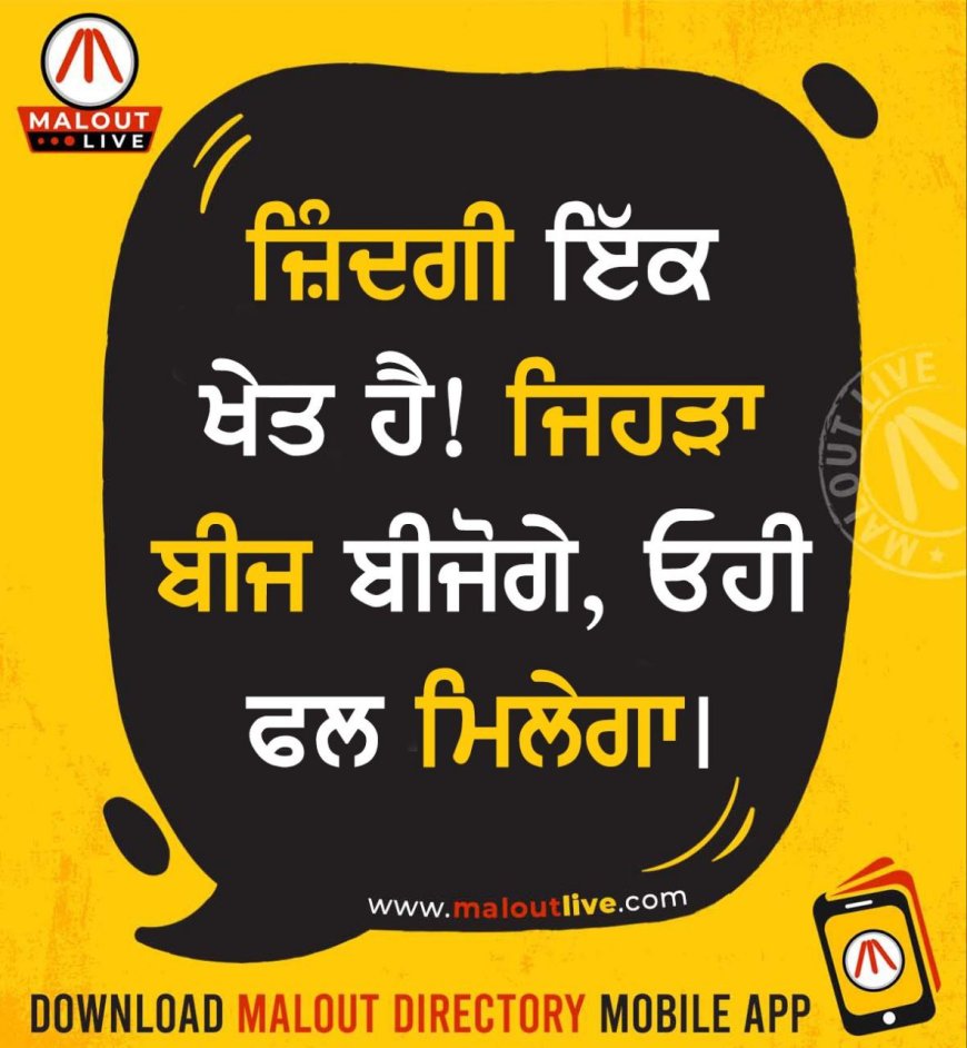 ਅੱਜ ਦਾ ਵਿਚਾਰ